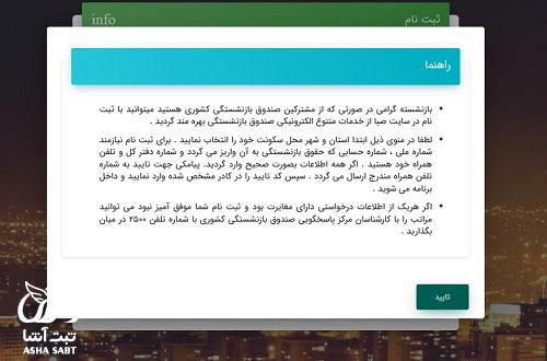 ورود به crm.cspf.ir 